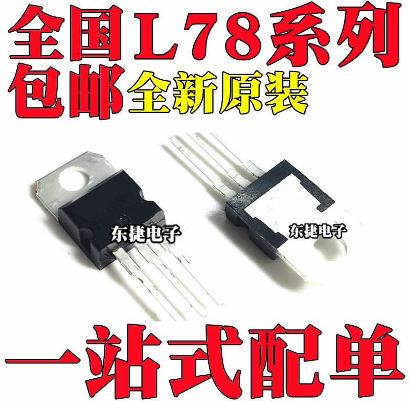 5 ชิ้น/ใหม่เอี่ยม L7805CV L7806CV L7808CV L7809CV L7812CV L7815CV TO-220