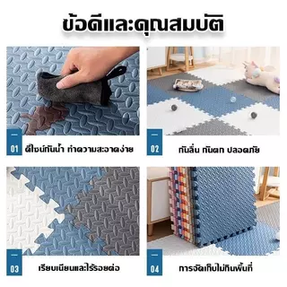 60*60cm แผ่นรองคลาน EVA หนา 1cm ขอบปิด 2 ด้าน กันกระแทกคละสีได้ 🔥ราคาถูกที่สุด🌟
