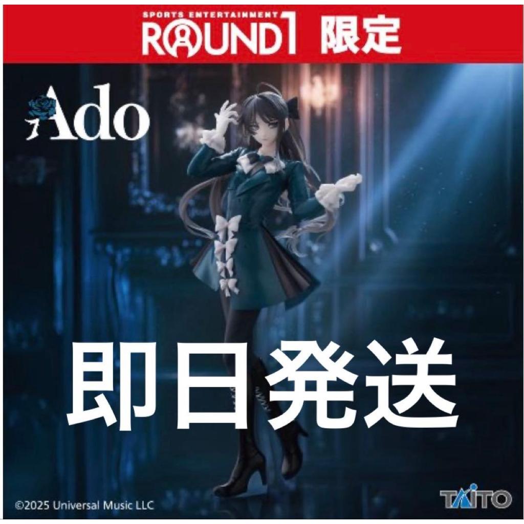 【Direct from Japan】ROUND1 Limited Ado Figure Winter ver. รอบที่ 1 Ado【Japan Exclusive】