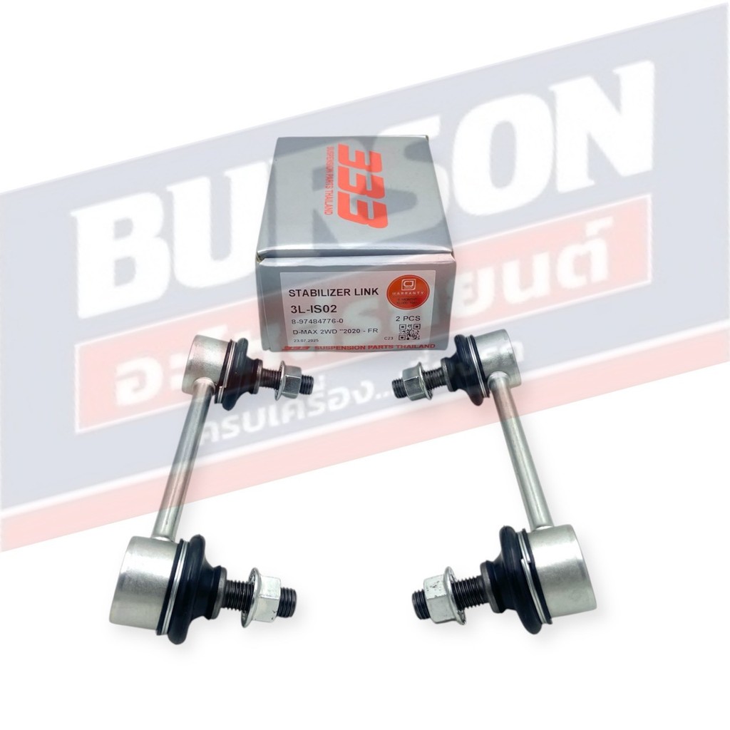 ลูกหมากกันโคลงหน้า SWIFT ปี2018 333 [3L-S017] 2 PC