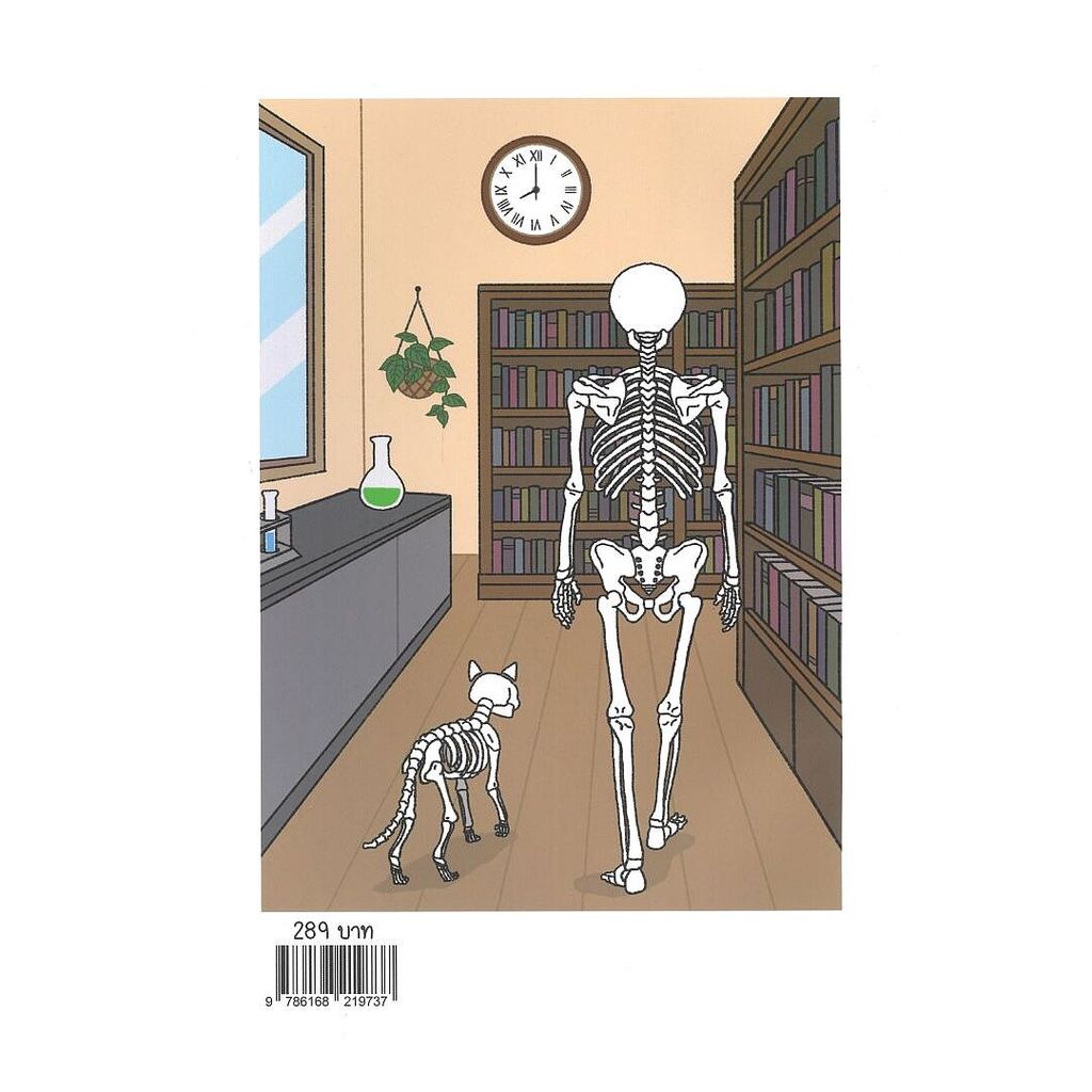 หนังสือ ANATOMY roadmapพื้นฐานกายวิภาคศาสตร์ พร้อมส่ง