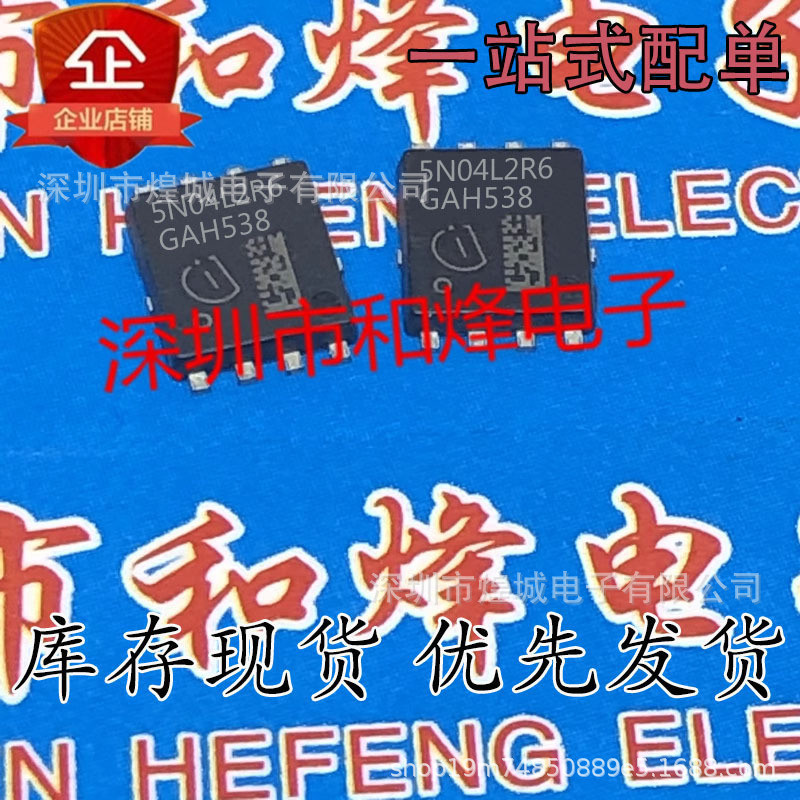 5 ชิ้น/IPC100N04S5L-2R6 ผ้าไหมพิมพ์ 5N04L2R6 DFN-8L (5x6) 40V 100A Field Effect Tube