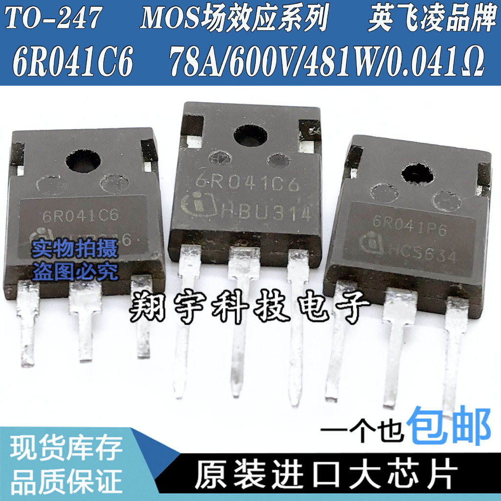 5 ชิ้น/6R041C6 6R041P6 IPW60R041C6 78A/600V แพคเกจการวัด On-The-Machine