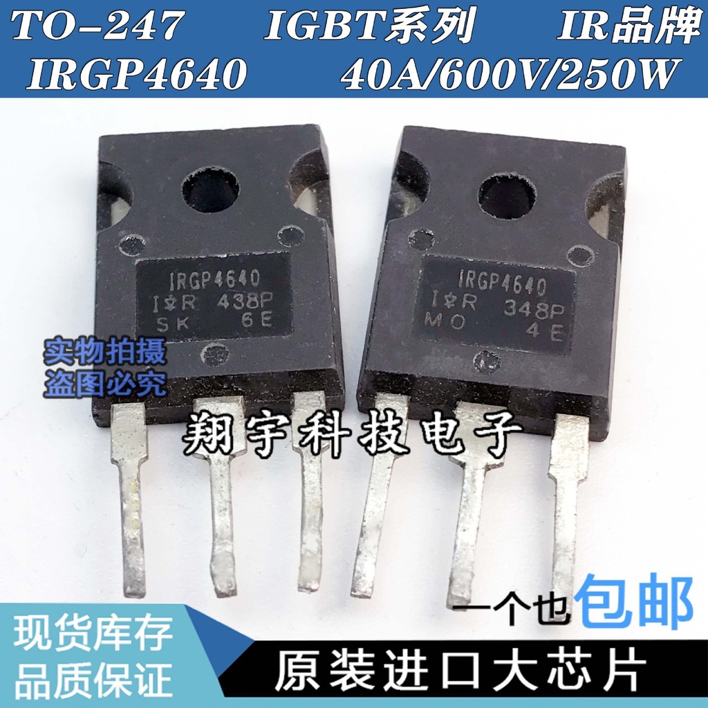 5 ชิ้น/IRGP4640 40A/600V/250W IGBT Parameters วัดเต็มรูปแบบแพคเกจที่ดีบนเครื่อง