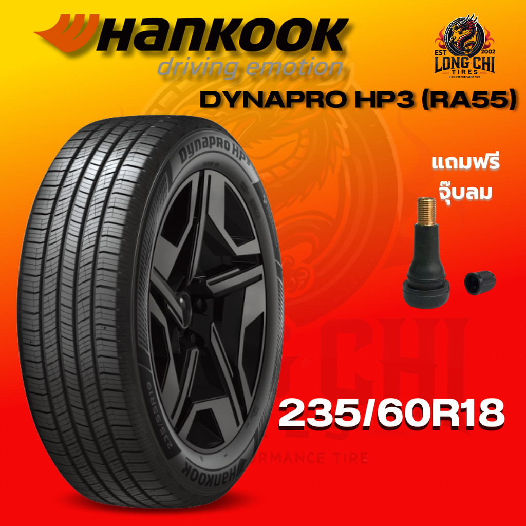 ยาง 235/60R18 HANKOOK รุ่น DYNAPRO HP3 (RA55) ราคาต่อเส้น ปี 2025