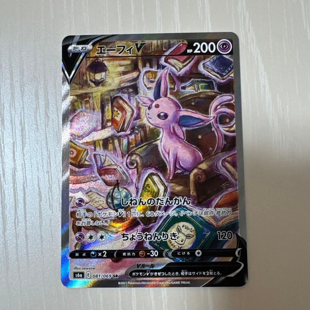 【Direct from Japan】Espeon V SR SA S6a อีวุยฮีโร่ 081/069【Japan Exclusive】