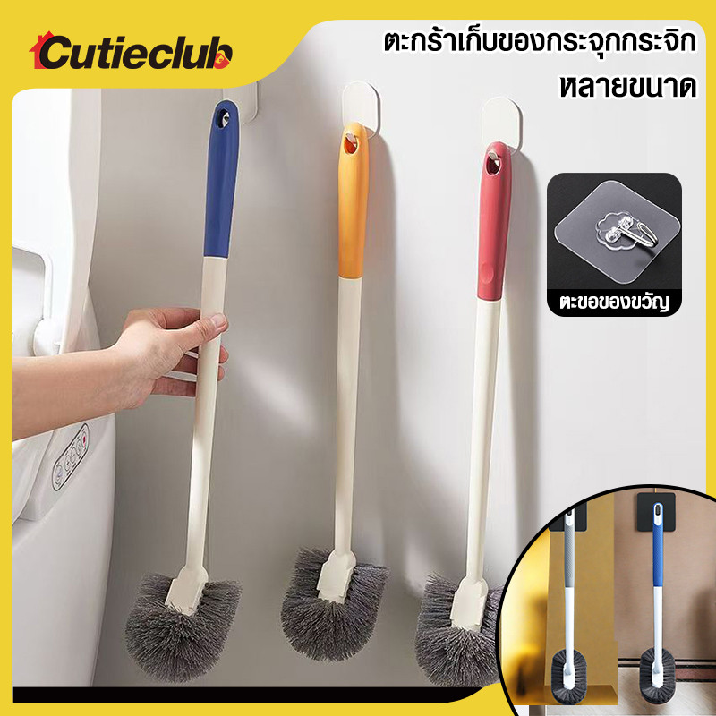 CUTIECLUB แปรงขัดชักโครก คอโค้ง ขจัดสิ่งสกปรกของจุดบอด แปรงขัดห้องน้ำ