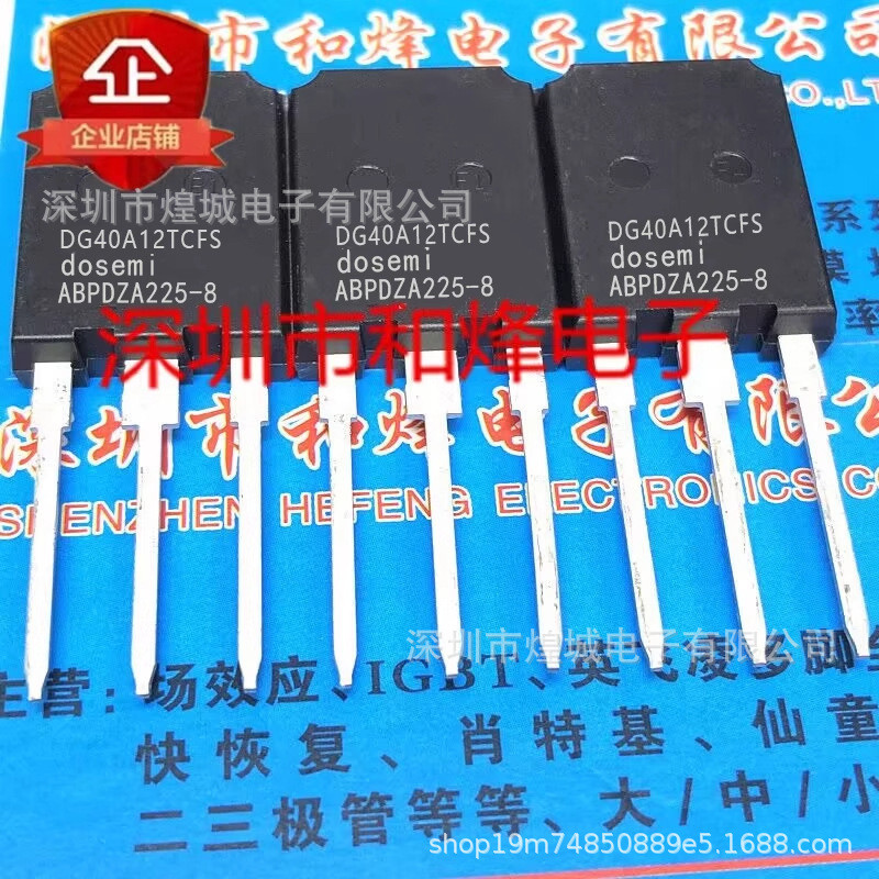 5 ชิ้น/DG40A12TCFS คลังสินค้าพร้อมสินค้าคงคลัง TO-247 1200V 40A IGBT Management Priority Shipment สา