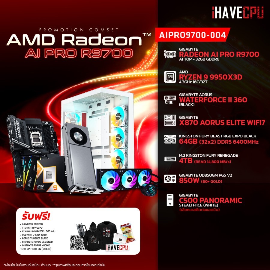 คอมประกอบ iHAVECPU AiPRO9700-004 RYZEN 9 9950X3D/R9700 AI 32GB/X870/64GB DDR5 6400MHz (SKU-251140455