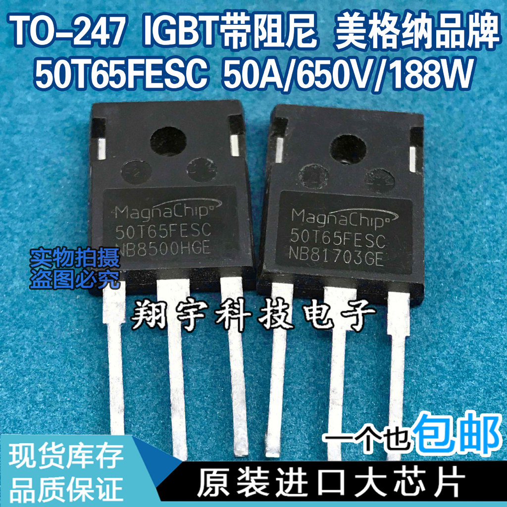 5 ชิ้น/IGBT พร้อม Damping 50T65FESC 50A/650V/188W วัดแพ็ค On-The-Machine