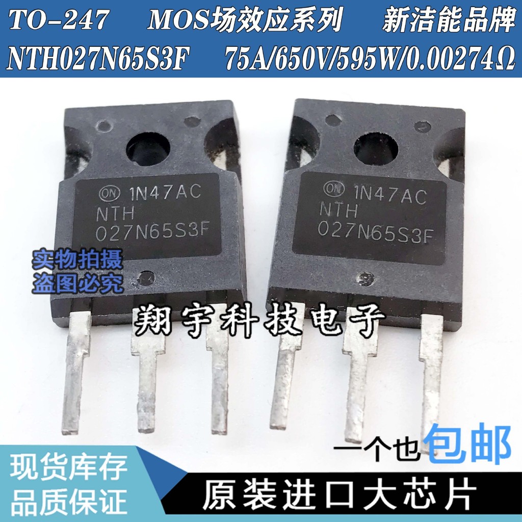 5 ชิ้น/NTH027N65S3F 75A/650V/595W/0.00274Ω ทดสอบ