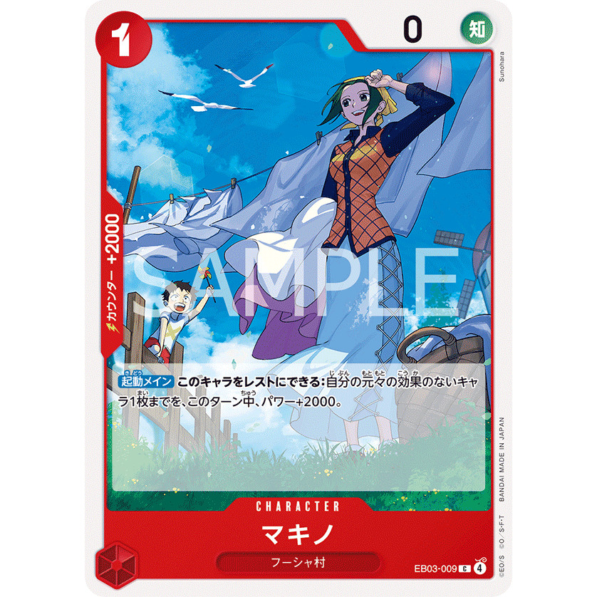 C Makino EB03-009 (One Piece Card Game) การ์ดวันพีชของแท้ จากชุด -ONE PIECE Heroines Edition- [EB-03