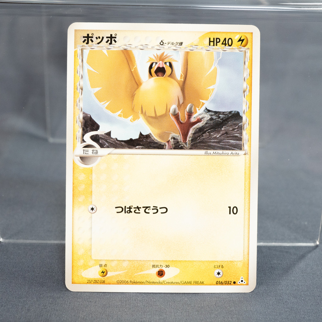 [LP] Pidgey 016/052 2006  Pokemon Card TCG Japanese