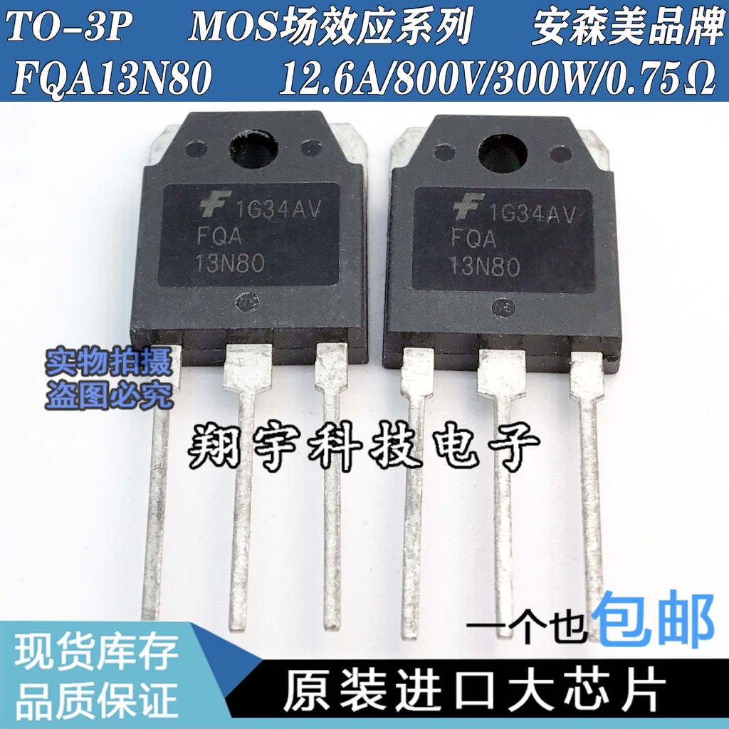 5 ชิ้น/FQA13N80 12.6A/800V/300W/0.75Ω Parameters Full Test Package On-The-Machine