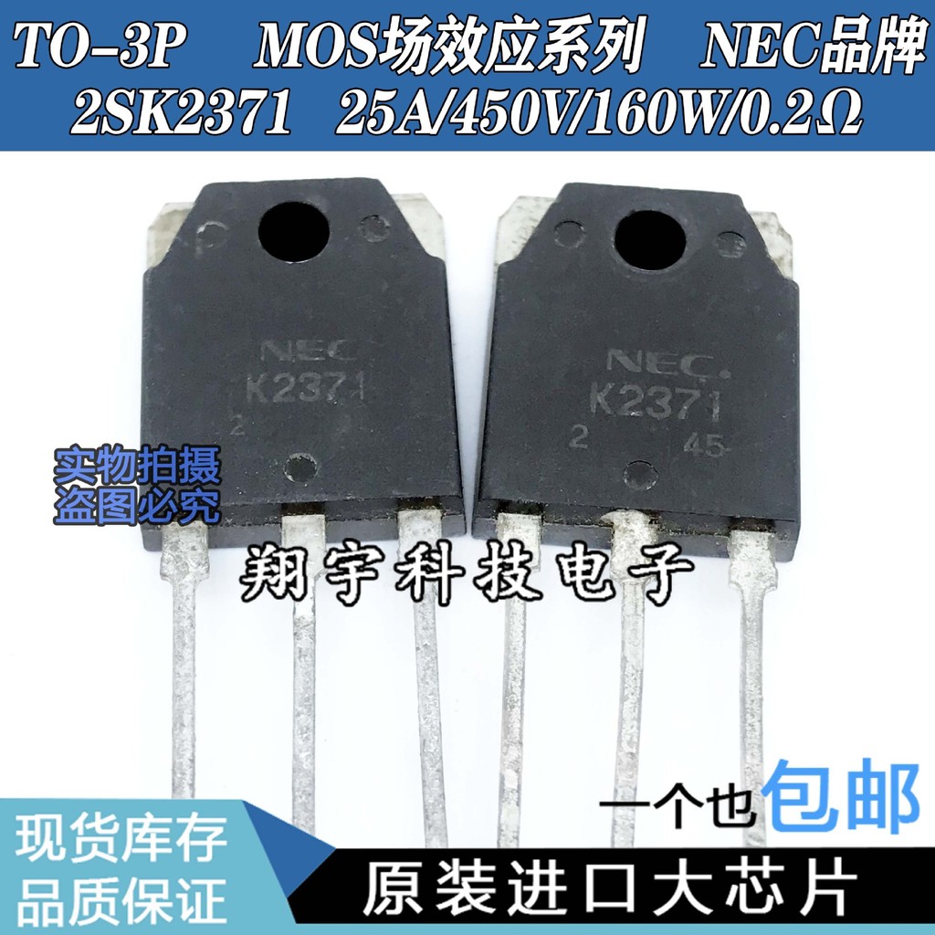 5 ชิ้น/K2371 2SK2371 25A/450V/160W/0.2Ω Test Good Package บนเครื่อง