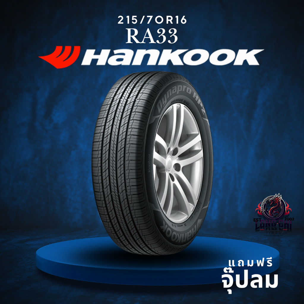 ยาง 215/70R16 HANKOOK รุ่น RA33 ราคาต่อเส้น ปี 2022