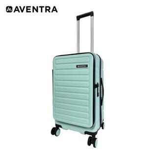 AVENTRA กระเป๋าเดินทาง 22 นิ้ว RIGA สีเขียว จัดส่งโดย HomePr…