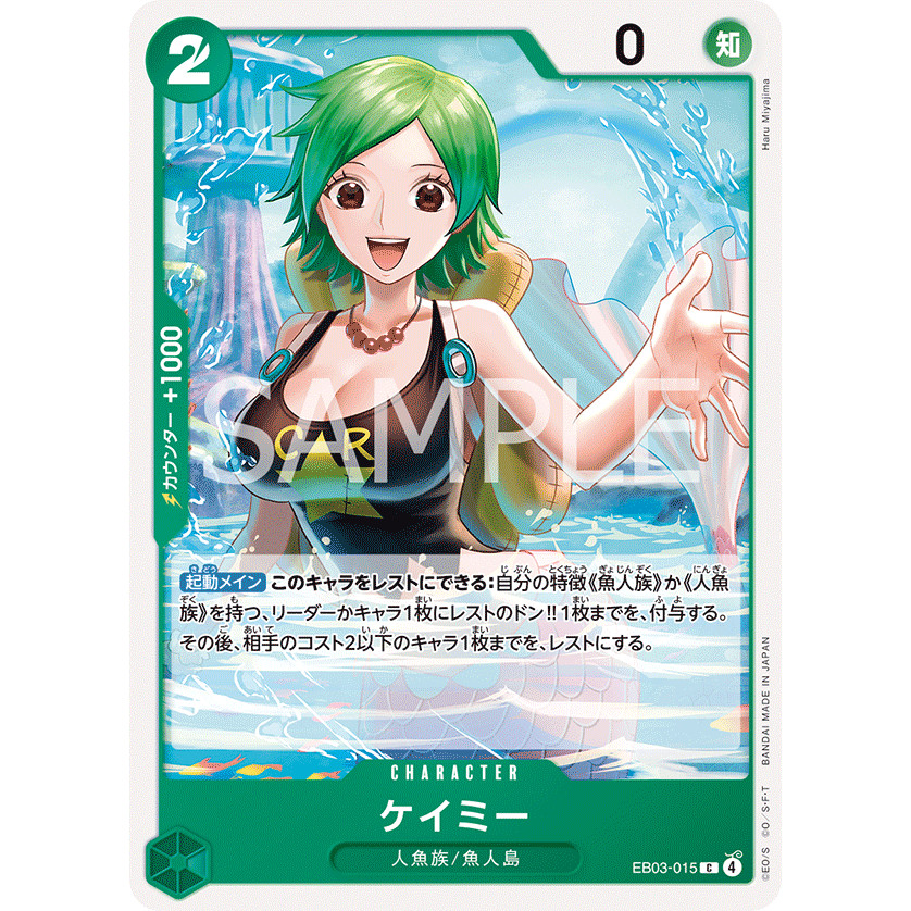 C Camie EB03-015 (One Piece Card Game) การ์ดวันพีชของแท้ จากชุด -ONE PIECE Heroines Edition- [EB-03]
