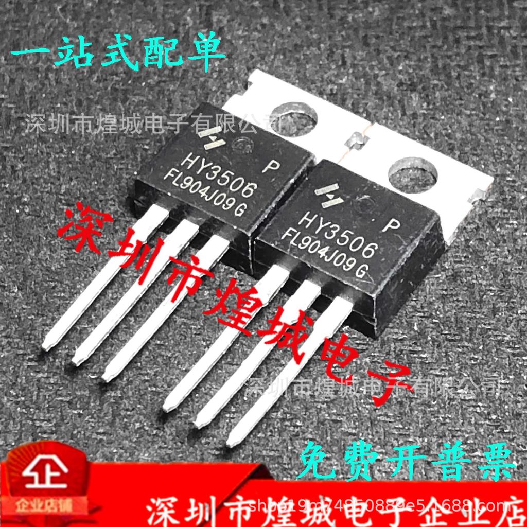 10 ชิ้น/HY3506P โกดังพร้อมสต็อก TO-220 MOS Field Effect Tube 60V 190A สินค้าคงคลังพร้อมสต็อก