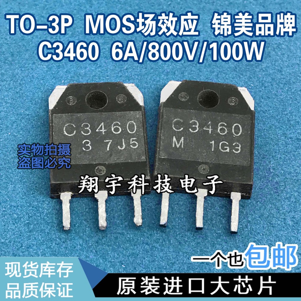 5 ชิ้น/2SC3460 C3460 TO-3P 6A/1100V แพ็คเกจวัดบนเครื่อง