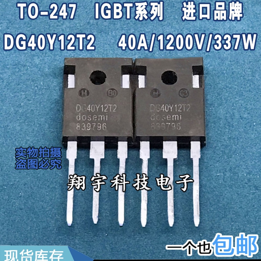 5 ชิ้น/DG40Y12T2 40A/1200V/337W IGBT พารามิเตอร์วัดง่ายต่อการแพ็คบนเครื่อง