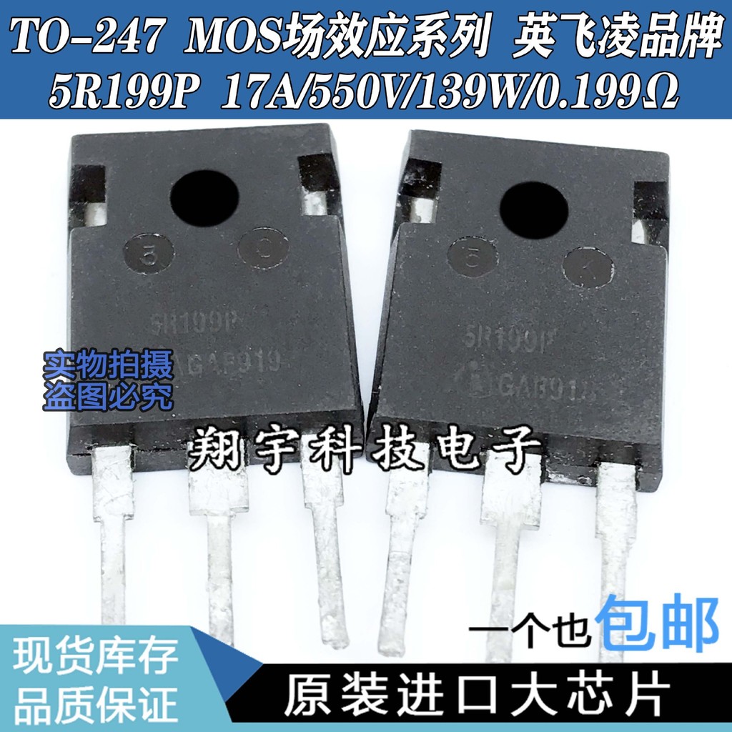 5 ชิ้น/5R199P 17A/550V/139W/0.199Ω Full Parameter การวัดแพคเกจบนเครื่อง