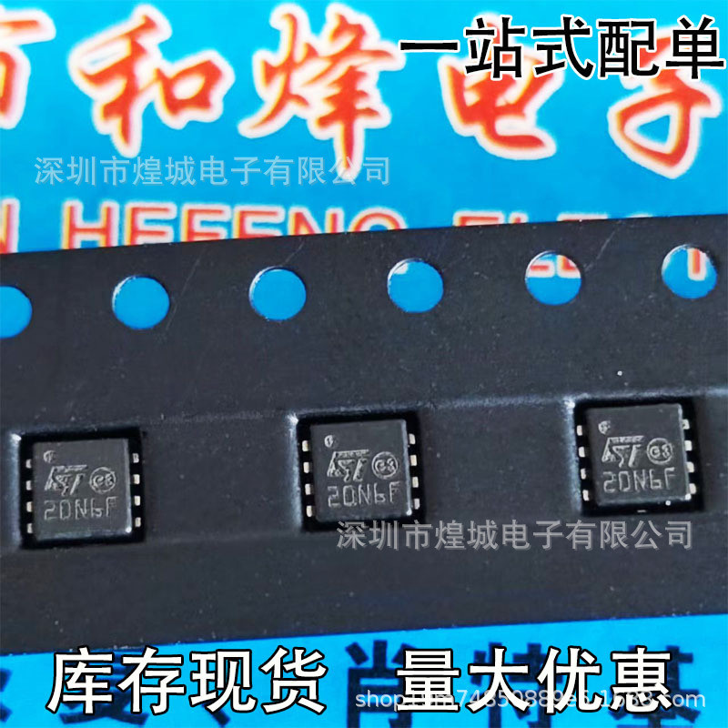 5 ชิ้น/STL20N6F7 ผ้าไหมหน้าจอการพิมพ์ 20N6F Patch DFN3X3-8 N ช่อง 60V 20A MOS Field Effect Tube