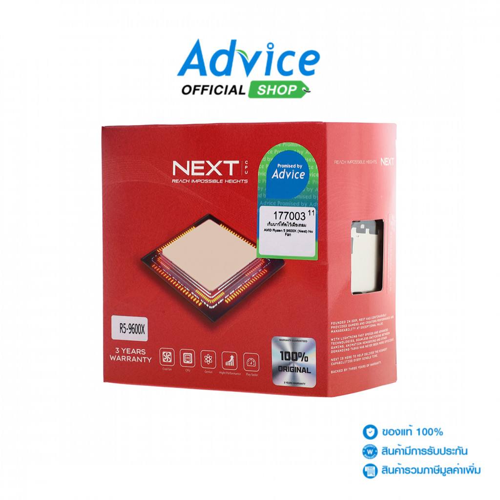 CPU AMD AM5 RYZEN 5 9600X (NEXT) - A0177003