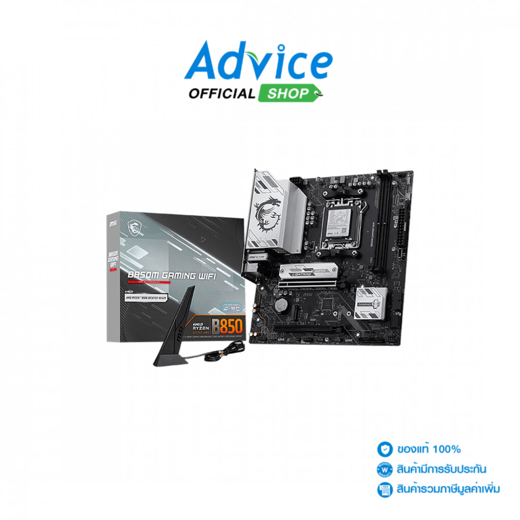 MSI MAINBOARD (เมนบอร์ด) (AM5) B850M GAMING WIFI DDR5 - A0177230