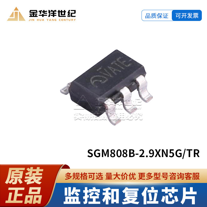 10 ชิ้น/SGM808B-2.9 XN5G/TR SOT-23-5 การตรวจสอบและรีเซ็ตชิปเดิม