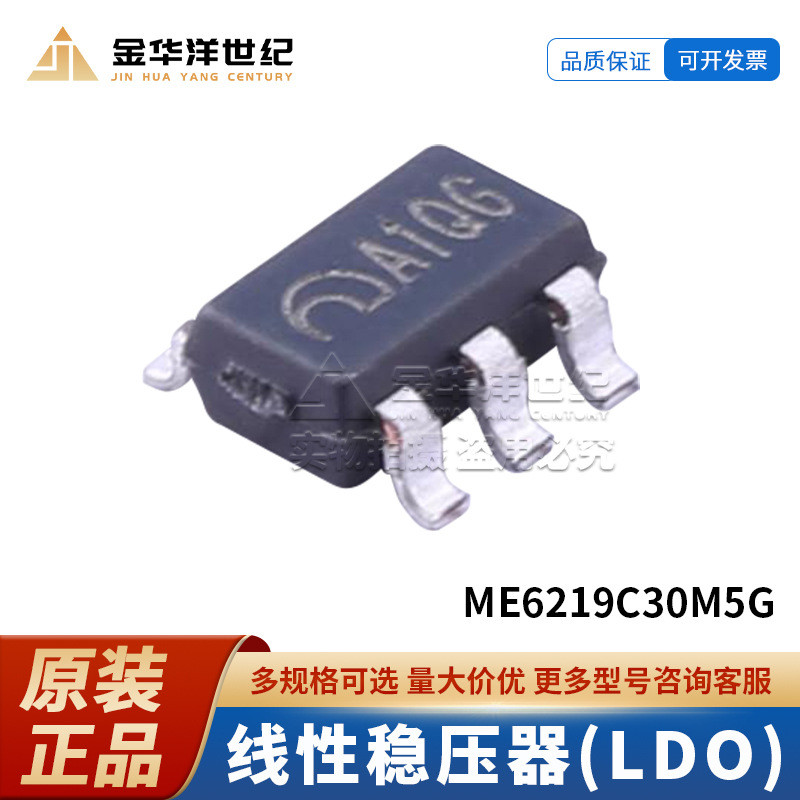 20 ชิ้น/LDO Linear เครื่องปรับแรงดันไฟฟ้า ME6219C30M5G SOT-23-5 เอาต์พุต 3V 300mA อินพุต 6.5V
