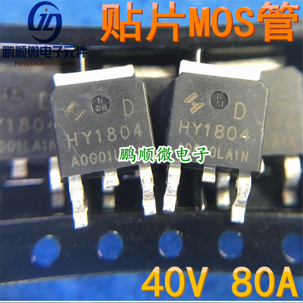 10 ชิ้น/Original Word รหัสเดิม HY1804D HY1804 Patch TO-252 80A 40V MOS Tube Field Effect Tube N