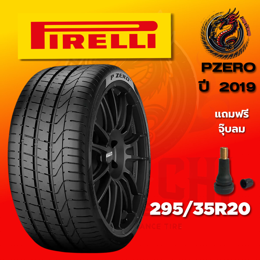 ยาง 295/35R20 PIRELLI รุ่น PZERO ราคาต่อเส้น ปี 2019