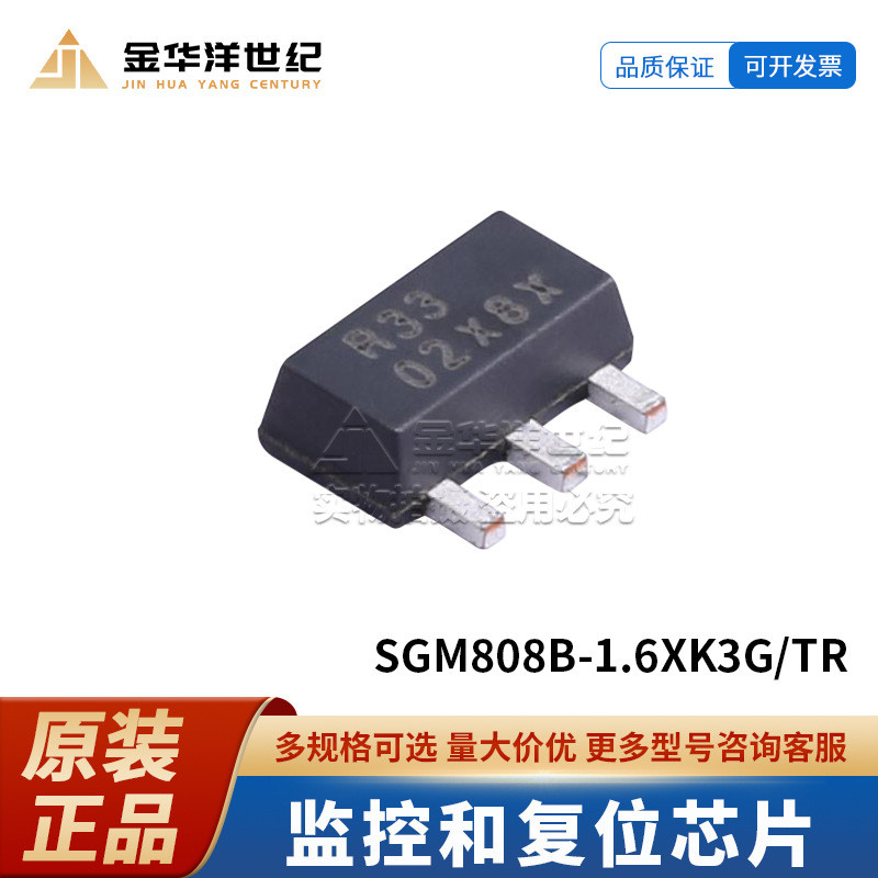 10 ชิ้น/SGM808B-1.6 XK3G/TR SOT-89-3 การตรวจสอบและรีเซ็ตชิปเดิม