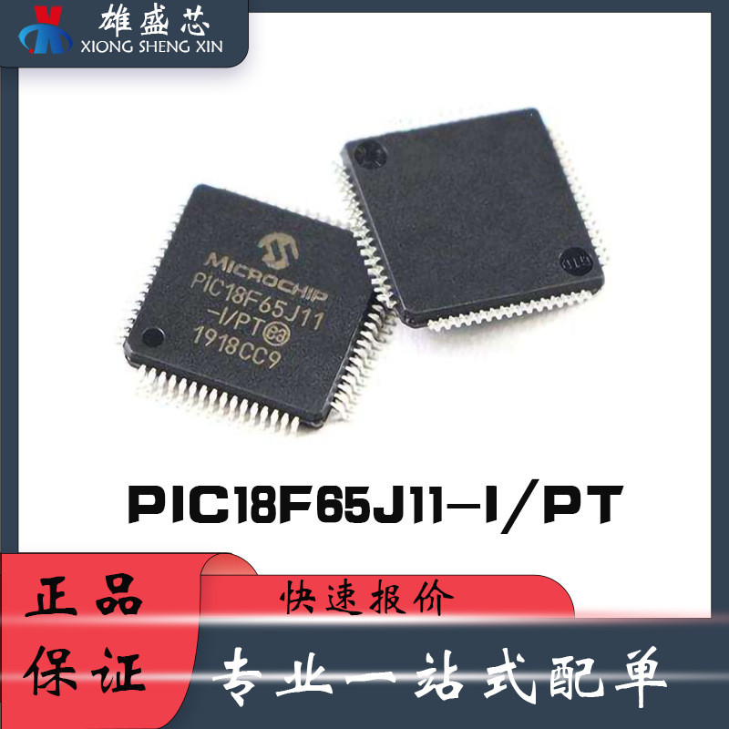 5 ชิ้น/PIC18F65J11-I/PT บรรจุภัณฑ์ QFP64 8-Bit Microcontroller-MCU ชิป IC