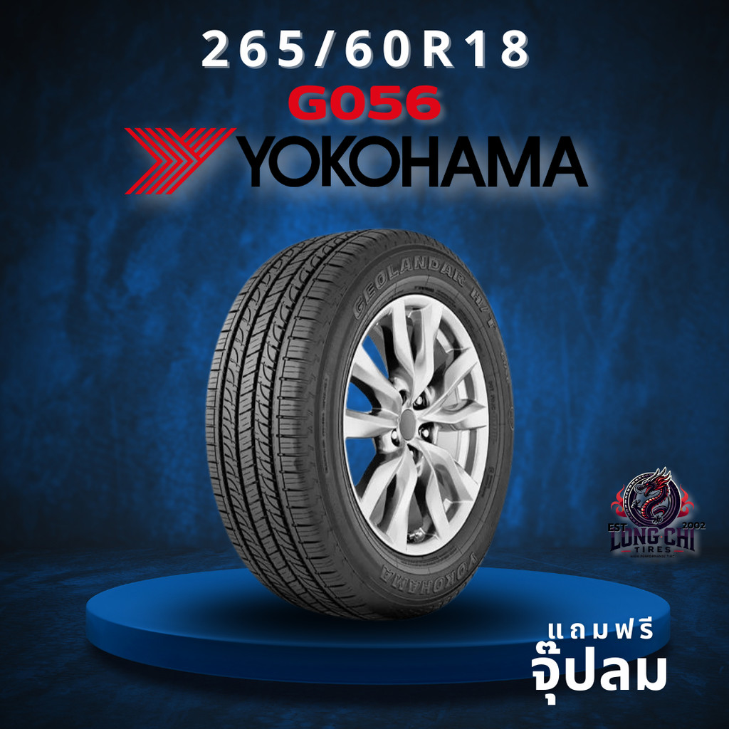 ยาง 265/60R18 YOKOHAMA รุ่น G056 ราคาต่อเส้น ปี 2025
