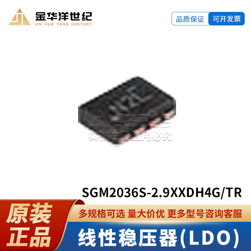 20 ชิ้น/SGM2036S-2.9 XXDH4G/TR XTDFN-4L 5.5V 300mA เครื่องปรับแรงดันไฟฟ้าเชิงเส้น (LDO)