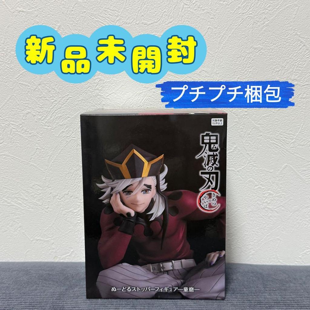 【Direct from Japan】[รอบแรกสุดพิเศษ] Demon Slayer: Kimetsu no Yaiba Douma Noodle Stopper Figure【Japan