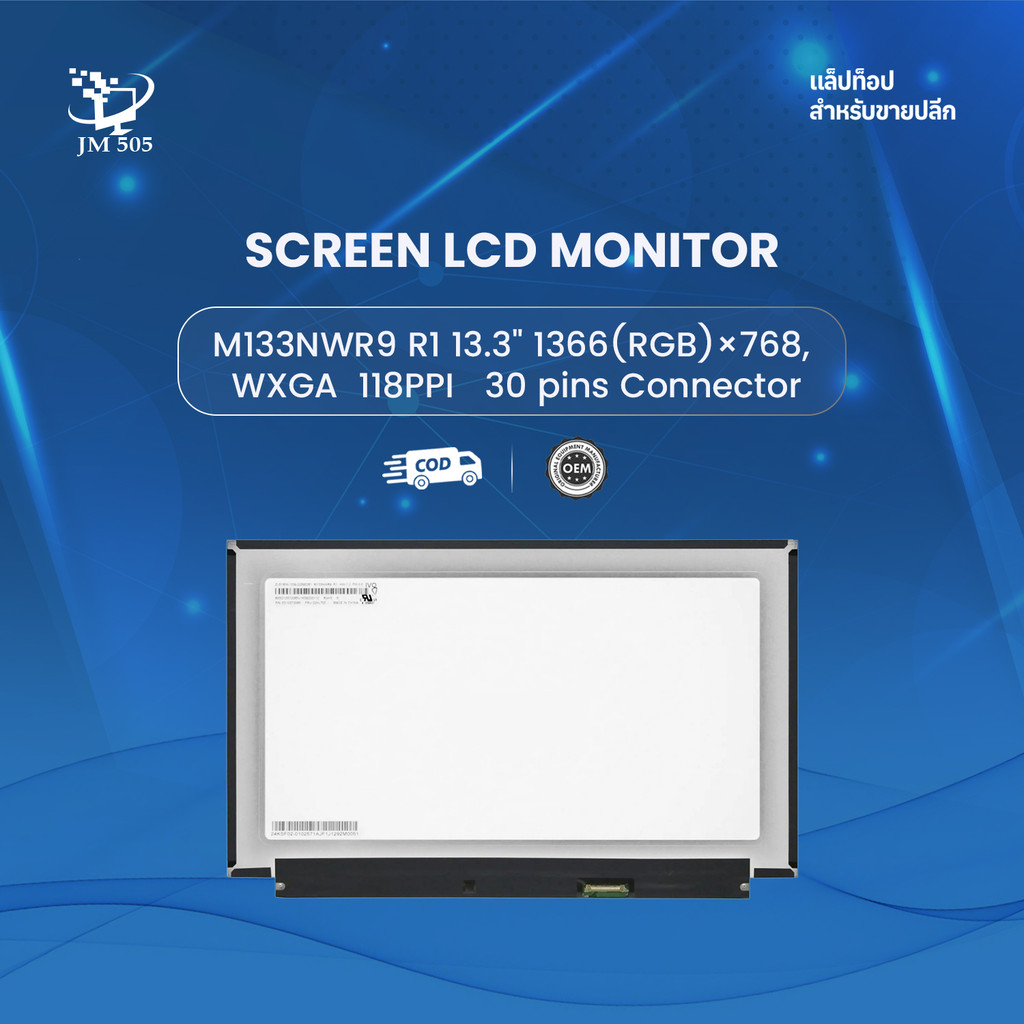 M133NWR9 R1 13.3" 1366(RGB)×768, WXGA 118PPI 30 pins Connector