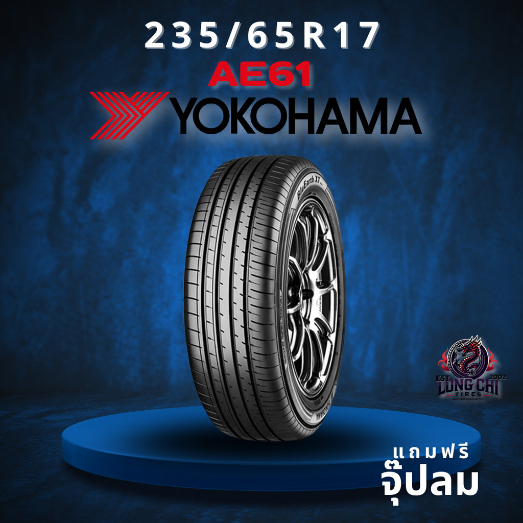 ยาง 235/65R17 YOKOHAMA รุ่น AE61 ราคาต่อเส้น ปี 2025