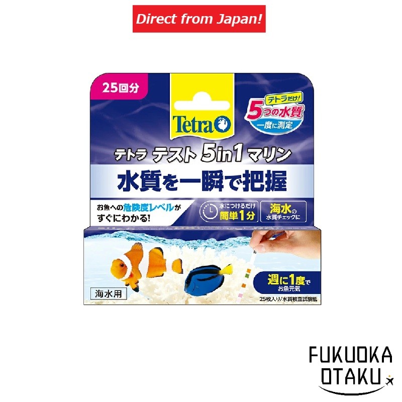 Tetra แถบทดสอบน้ำตู้ปลา 5in1 pH  สำหรับน้ำทะเล【ส่งตรงจากญี่ปุ่น】