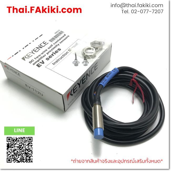 (B)Unused*, EV-112U M12 NO, Proximity Sensor, KEYENCE (66-101-942)