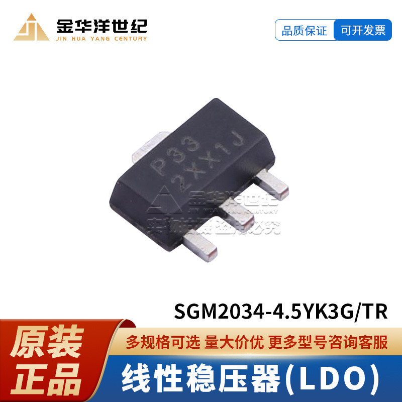 20 ชิ้น/SGM2034-4.5 YK3G/TR SOT-89-3 7.5V 250mA Linear เครื่องปรับแรงดันไฟฟ้า (LDO) ชิป
