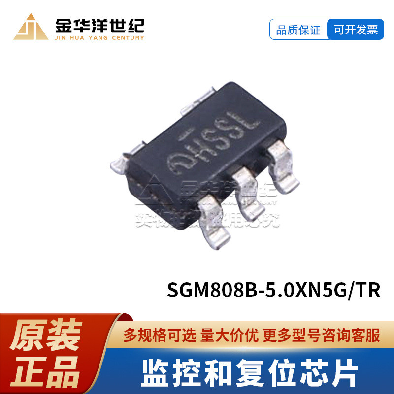 10 ชิ้น/SGM808B-5.0 XN5G/TR SOT-23-5 การตรวจสอบและรีเซ็ตชิปเดิม