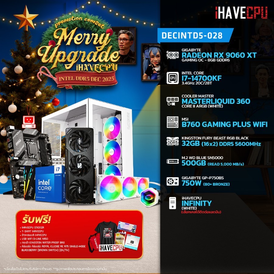 คอมประกอบ (comset) iHAVECPU DECINTD5-028 INTEL I7-14700KF/RX 9060 XT 8GB/B760/32GB DDR5 5600MHz (SKU