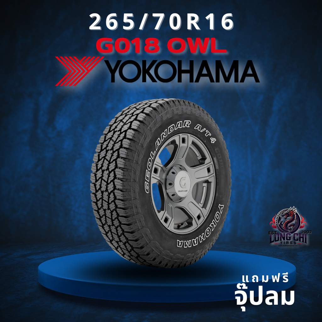 ยาง 265/70R16 YOKOHAMA รุ่น G018 OWL ราคาต่อเส้น ปี 2025