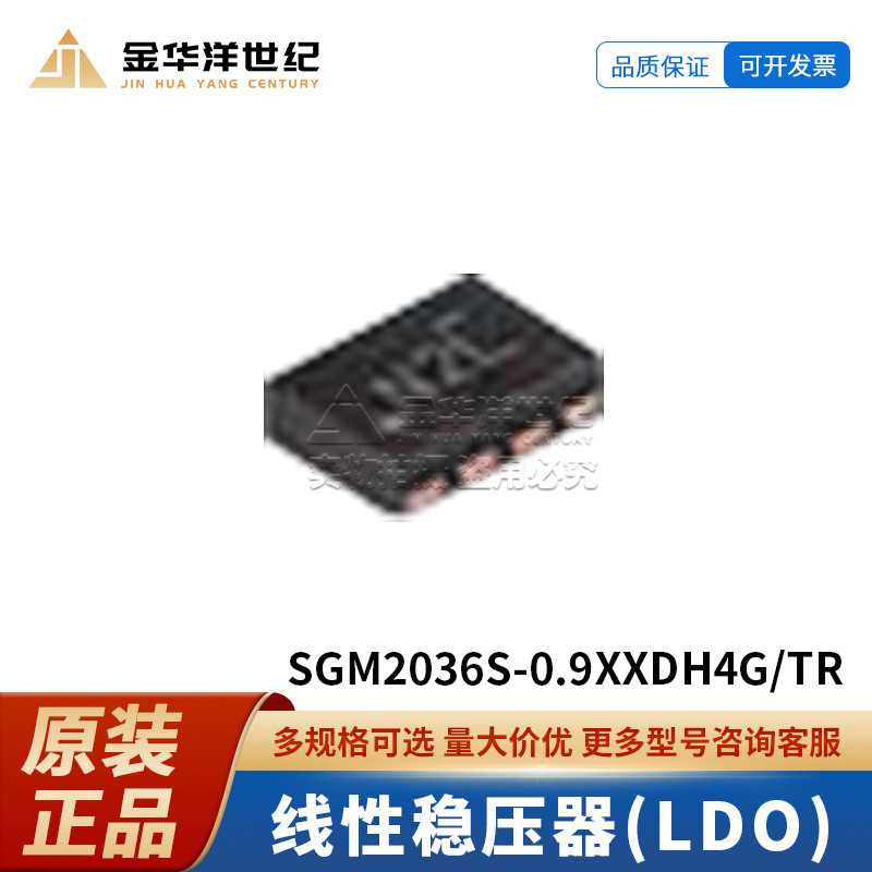 20ชิ้น/SGM2036S-0.9 XXDH4G/TR XTDFN-4L 5.5V 300mA Linearแรงดันไฟฟ้าชิป