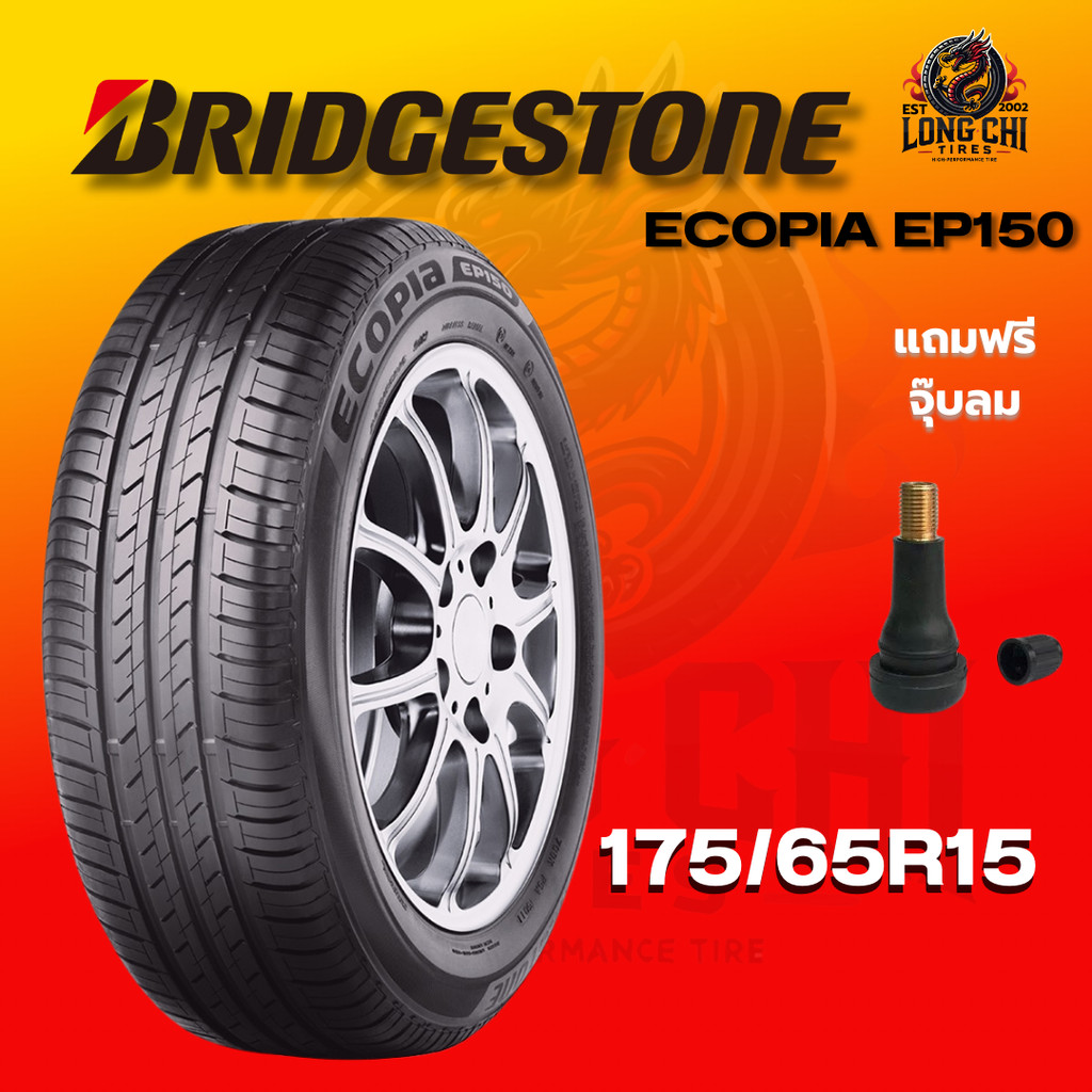 ยาง 175/65R15 BRIDGESTONE รุ่น ECOPIA EP150 ราคาต่อเส้น ปี 2025