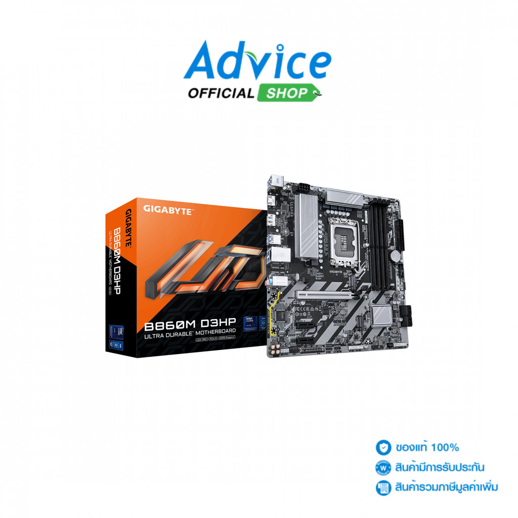 GIGABYTE MAINBOARD (เมนบอร์ด) (1851) B860M D3HP DDR5 (rev. 1.0) - A0177235