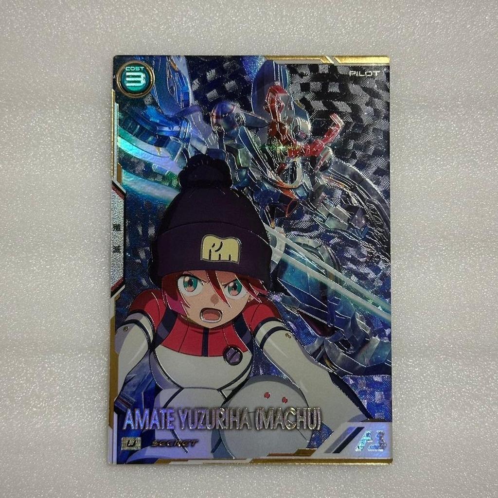 【Direct from Japan】กันดั้มอาร์เซน่อลเบส U Rare Amate Yuzuriha Machu Secret【Japan Exclusive】